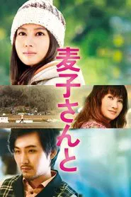 My Little Sweet Pea movie poster