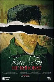 Van Gogh is not to blame movie poster