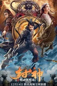 Poster do filme The First Myth: Nine Tribulations of Gods