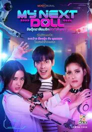 My Next Doll movie poster