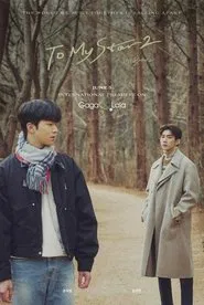 To My Star 2: Our Untold Stories movie poster