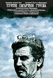 Poster do filme The Three Deadly Sins