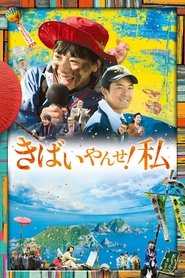 Journey of the Sky Goddess movie poster