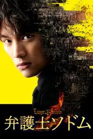 Lawyer Sodom tv show poster