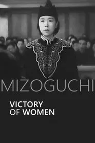 Victory of Women movie poster