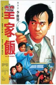 The Law Enforcer movie poster