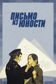 Letter from Youth movie poster