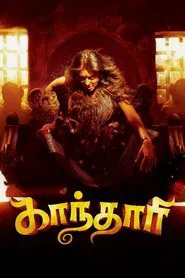 Gandhari movie poster