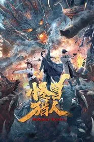 Monster Hunter movie poster