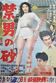 Kindan no suna movie poster