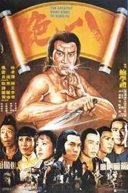 The Eight Escorts movie poster