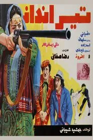 The Shooter movie poster