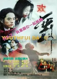 The Brilliant Dance movie poster