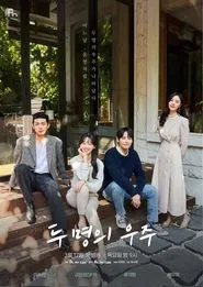 Two Universes tv show poster