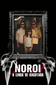 Poster do filme Noroi: A Lenda de Kagutaba