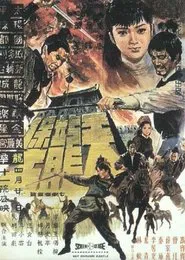 Sky Dragon Castle movie poster