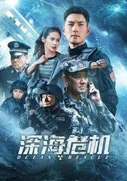Poster do filme Ocean Rescue