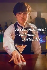 Accomplishment of Fudanshi Bartender tv show poster