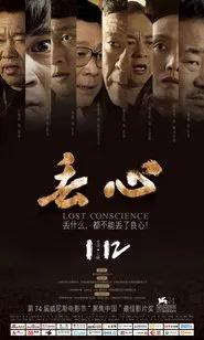 Poster do filme Lost Conscience