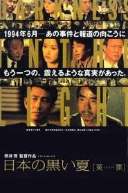 Poster do filme Darkness in the Light