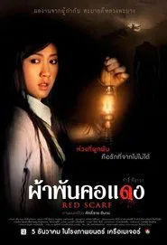 Red Scarf movie poster
