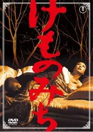 Beast Alley movie poster
