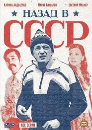 Poster da série Back in the USSR