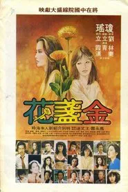 The Marigolds movie poster