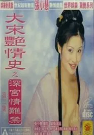 Romance & Sex of Sung Dynasty movie poster