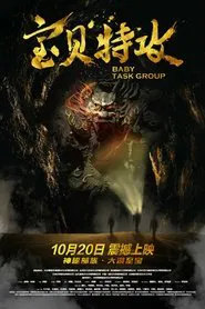 Baby Task Group movie poster