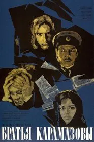 Братья Карамазовы tv show poster