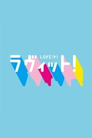 LOVE it! tv show poster