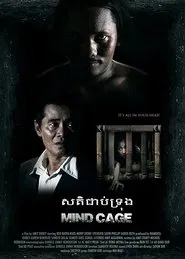 Mind Cage movie poster