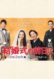 Kekkonshiki no Zenjitsu ni tv show poster