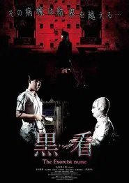 The Exorcist Nurse movie poster