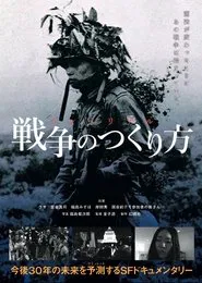 Imperial: How They Create a War movie poster