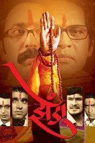 Zenda movie poster