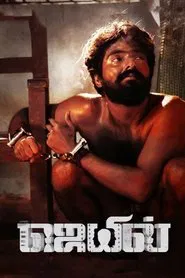 Jail movie poster