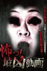 Scary! The Worst Video movie poster