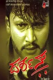 Darshan movie poster
