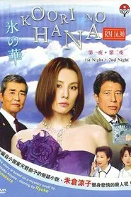 Poster da série Flower of Ice