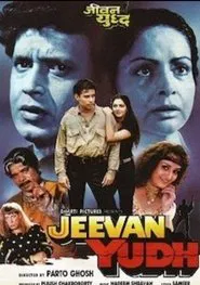 Jeevan Yudh movie poster