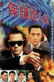 Poster da série Deadly Protection