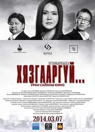 Unlimited movie poster