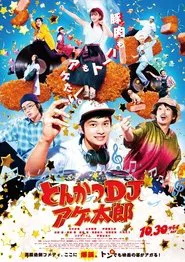 Poster do filme Tonkatsu DJ Agetaro