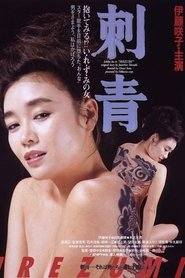 Tattoo movie poster