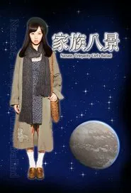 Nanase, Telepathy Girl's Ballad tv show poster