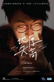 Lost in the Fumes movie poster