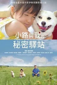Show Me the Way to the Station movie poster