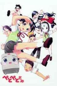 Petopeto-san tv show poster